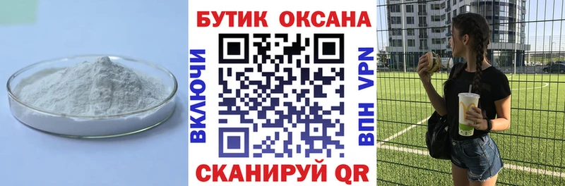 БУТИРАТ Butirat  как найти закладки  Буинск 