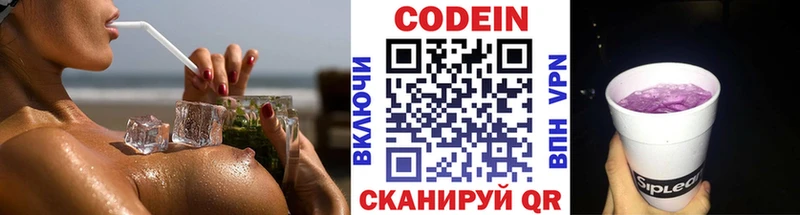 Кодеиновый сироп Lean напиток Lean (лин)  дарнет шоп  kraken tor  Буинск 